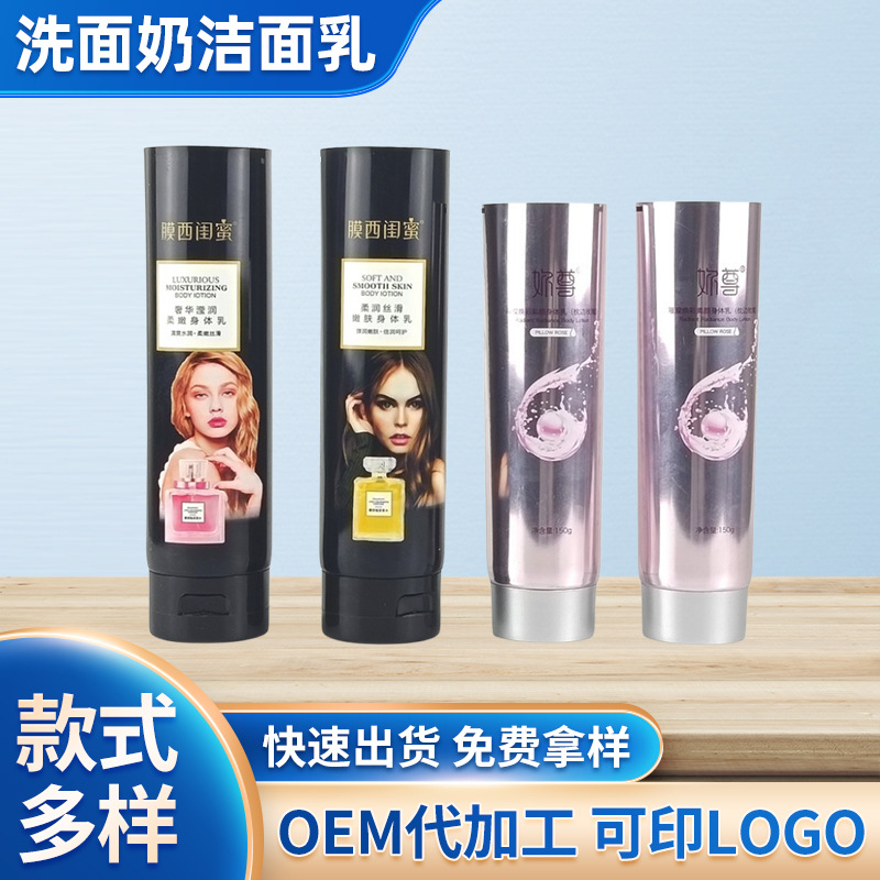 化妆品软管包材护手霜洗面奶洁面乳软管分装铝塑管印logo厂家批发