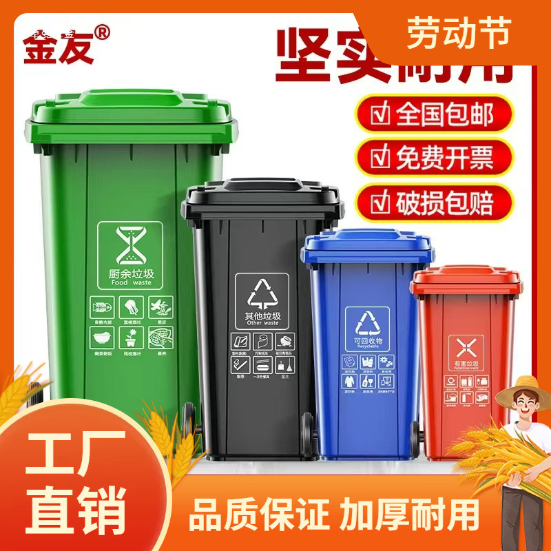 户外垃圾桶大号商用加厚带盖小区物业环卫分类桶240L升大容量厨曼