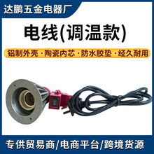 工厂防水养殖场兽用取暖小鸡带线加厚耐高温养殖带线加厚保温灯头