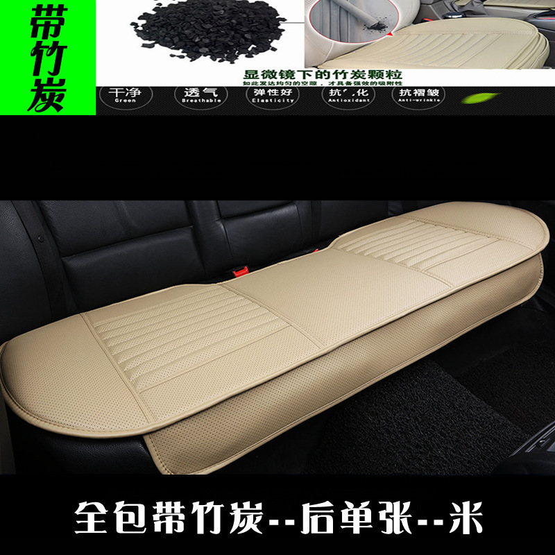 跨境专供竹炭全皮小三件套汽车坐垫 四季3无靠背座垫全包内饰用品|undefined
