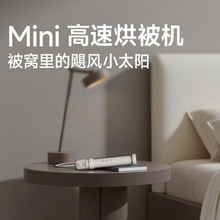 mini���ٺ�əCů���C���Ú������\ȥ��ζ���x�Ӻ�ɱ��Ӻ汻�C