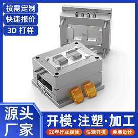 CNC加工;塑料模;钣金加工