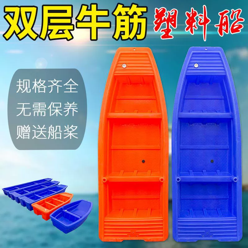 Plastic glass boat for fishing, increased thickness