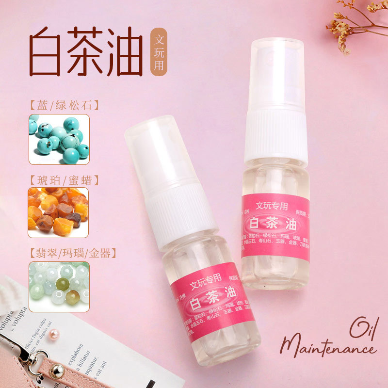 天然白茶油玉石保养翡翠文玩石头奇石养玉青鱼石手串盘玩盘串专用