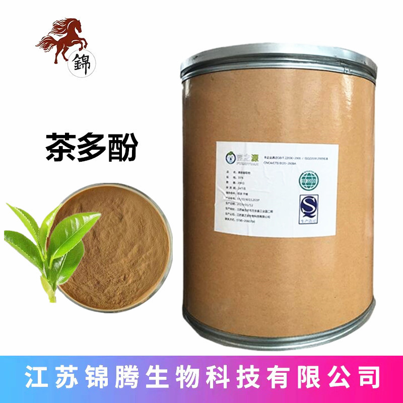 批发茶多酚 绿茶提取物 98%食品级 儿茶素茶多酚 营养强化剂