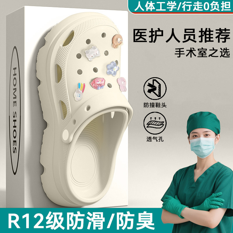 Medical Croc Shoes Women's Summer Outerwear 2025 New Thick-Soled Silent Anti-Slip Deodorant Eva Operating Room Slippers