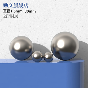 Carbon steel ball 2mm steel ball steel ball slingshot steel ball 25mm ball steel ball 1.5mm ~ 30mm free shipping