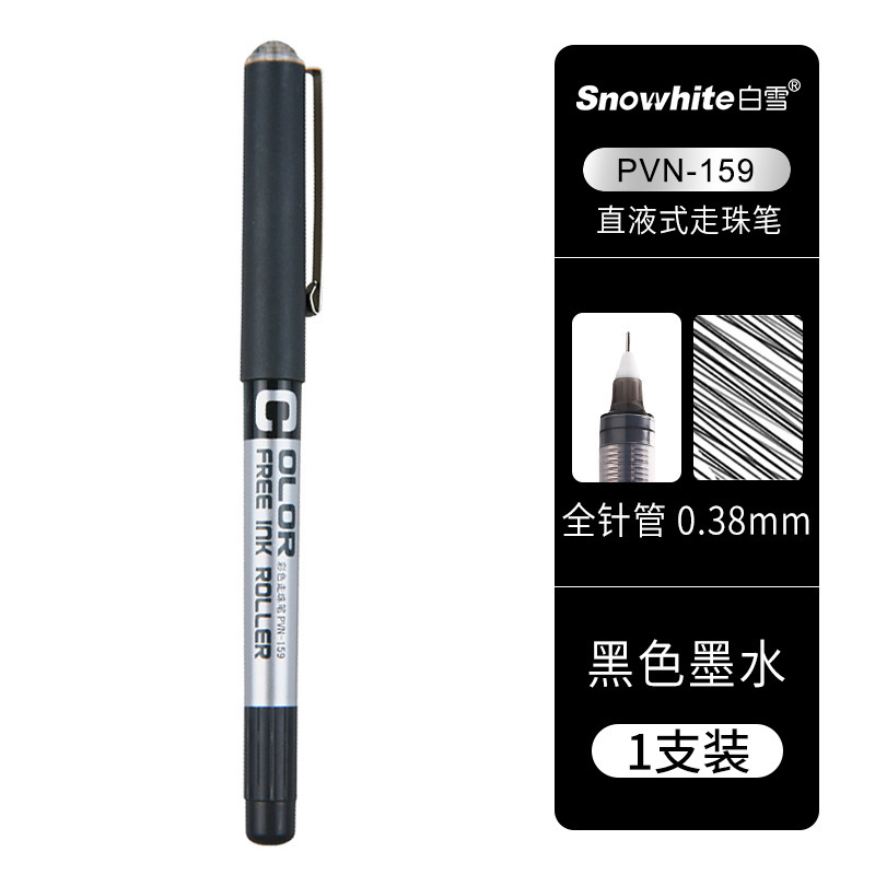 검정색 0.38mm [단품] 12개 단위로 구매 시 한 박스(12개입)로 발송됩니다.