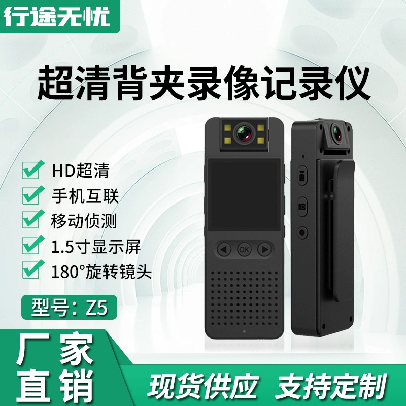 1080P Ultra -Qing Conference Law Enforcement Records Mobile Detection 1.5 -inch Display WiFi Back Clips Night Video