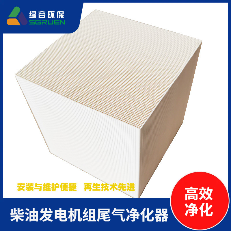  PM捕机器 DPF 水洗过滤器 绿谷 PM颗粒捕机器 PM治理  合金箱体