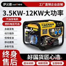 汽油发电机220v小型家用大功率变频三相380V户外燃气摆摊3kw5千瓦