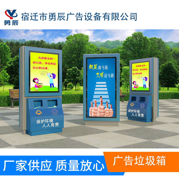 工厂生产户外立式太阳能广告垃圾箱果皮灯箱小区环卫宣传垃圾箱