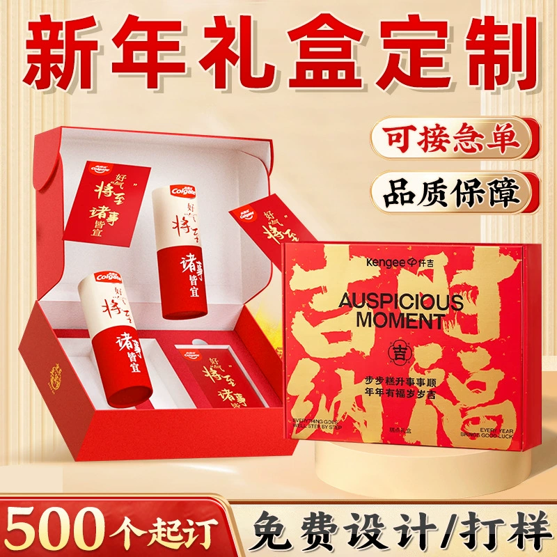 Новогодняя подарочная коробка, упаковка «Год лошади» на заказ, подарочная коробка с крышкой «Небо и земля», новогодние товары на заказ, упаковочная коробка для весеннего фестиваля, выдвижная коробка на заказ.
