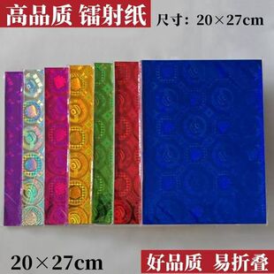 20&times;27�߲��D�伈����ɫ20&times;27��ɫ�D�伈���l��Ʒ������ֹ���