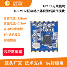 A7139΢��ͨ��433ģ�K С�w�e�o��ʡ늰l����Ƶ͹���ģ�K