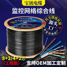 哇噢6芯8芯控制线新料防水网线一体线无氧铜千兆网络线监控综合线