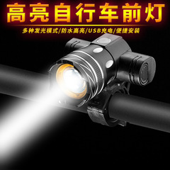 Cross-border highlight energy-saving adjustable focus aluminum alloy bicycle front light T6 LED night lighting lamp factory wholesale