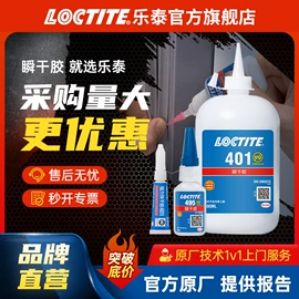 厌氧胶;密封胶;瞬间胶