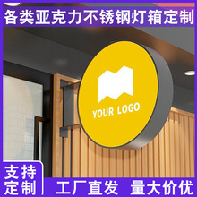厂家批发led户外不锈钢LOGO亚克力灯箱商场双面广告吸塑灯箱