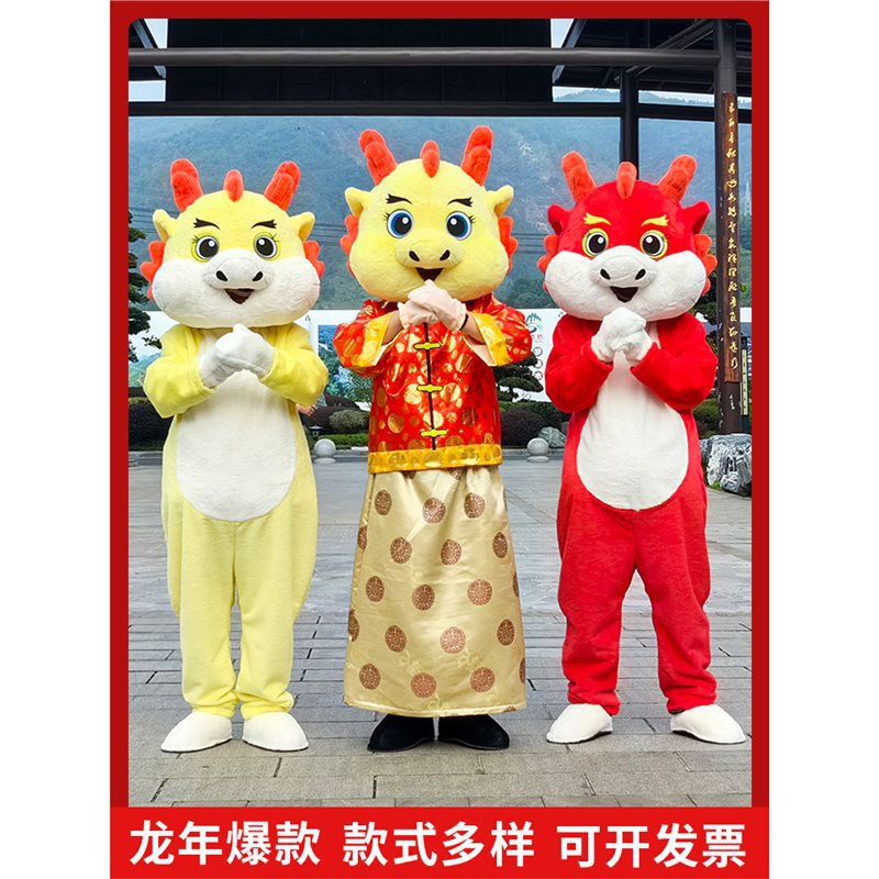 龙年卡通人偶服装生肖龙财神爷活动表演年会龙吉祥物新年龙玩偶服