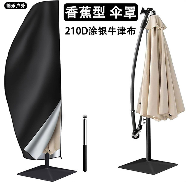 Cross Border 210D Silver Coated Oxford Cloth Rainproof Banana Umbrella Cover Outdoor Terrace Courtyard Parasol Cover