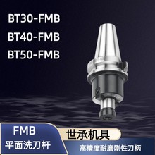 SCT ����BT30-FMB22-45 40 50 ƽ��ϴ���UCNC�߾�����ĥ���Ե���