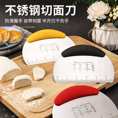 半圓形不鏽鋼帶刻度切面刀奶油刮切面器蛋糕烘焙刮面器廚房麵粉切
