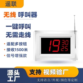 门铃;声讯系统;智能防丢器