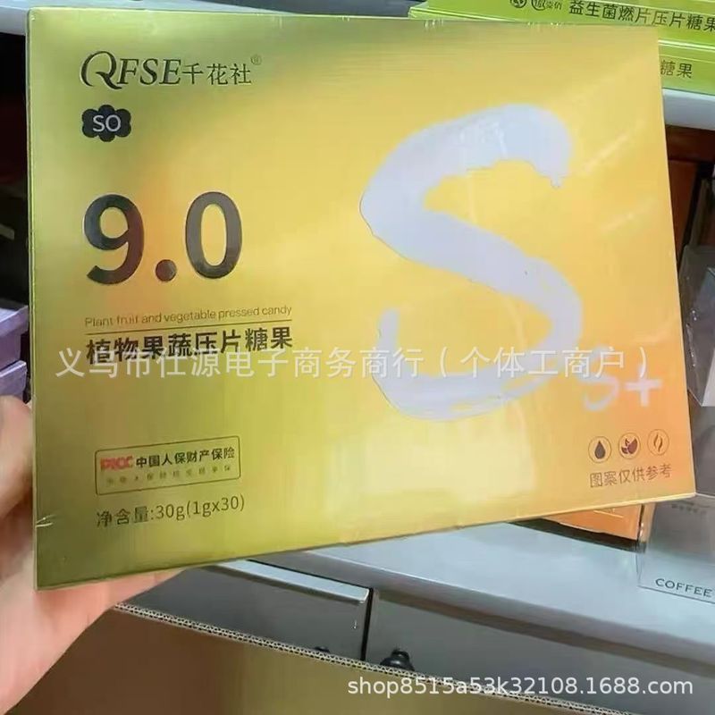 【公式正規品】QFSE千花社植物果野菜打錠キャンディー後生元チョコレート微商同金|undefined