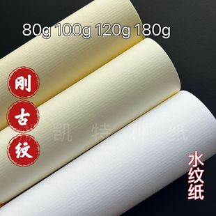 源头供应刚古纹水纹纸 酒盒标签纸刚古纸印刷纸艺术纸特种纸-阿里巴巴
