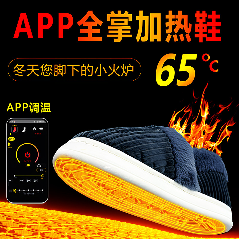 App-Controlled Foot Warmers, Heated Shoes, Rechargeable Heated Cotton Shoes, Home and Office Warming Device, Heated Insoles for Men and Women