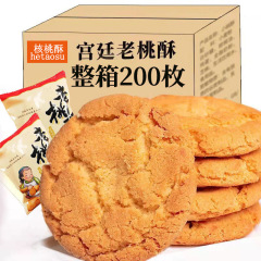 ピーチビスケット全箱バルククルミビスケット昔ながらのビスケット朝食スナックスナックスナックペストリー