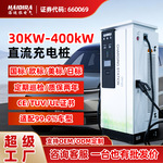 新能源汽车快充充电桩30/40/60/80KW商用九孔国标直流厂家直销