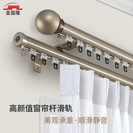轻奢罗马杆滑轨一体杆窗帘杆下滑轨道隐形不露码窗帘杆窗帘轨道
