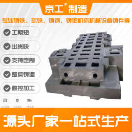 铸造大型消失模铸件HT300铸铁机床专用机床铸件机床床身底座加工
