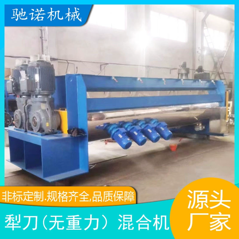 Завод питания из нержавеющей стали высокоскоростной горизонтальный смеситель Coulter волоконный материал Смеситель Coulter