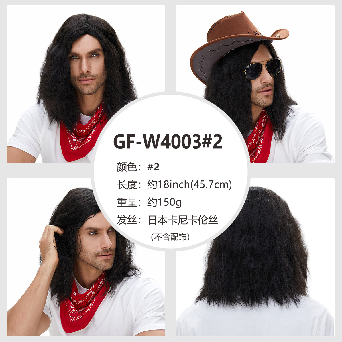 GF-W4003#2新