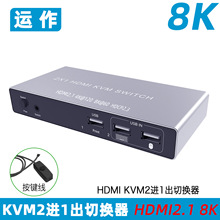 新款HDMI2.1 KVM切换器8K60二切一2进1出键鼠显示器打印机USB共享