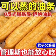 爆品蒸油条速食冷冻蒸油条鸡蛋酥脆大油条早餐半成品方便早餐必备