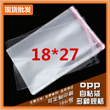 �S��ֱ�Nopp������ճ�������z�����ϴ�͸�����b��18*27CM����ă�