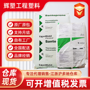 Agent TPV Shandu Ping 123-50W175/123-52W242/123-40 Outdoor Application of Automobile Fields