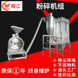 不锈钢WFJ超微粉碎机低温虫草植物纤维磨粉机珍珠贝壳超细粉碎机