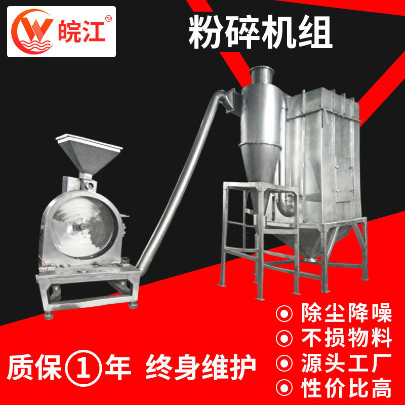 WFJ超微粉碎机小型超微粉碎机植物纤维磨粉机低硬度物料打粉机