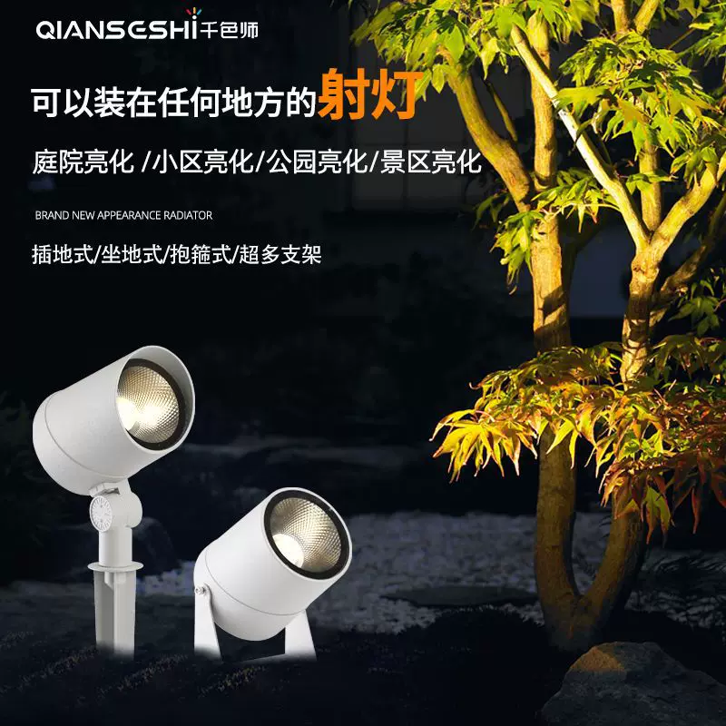插地灯照树灯户外防水草坪花园绿化庭院楼宇园林射灯抱箍灯抱杆灯