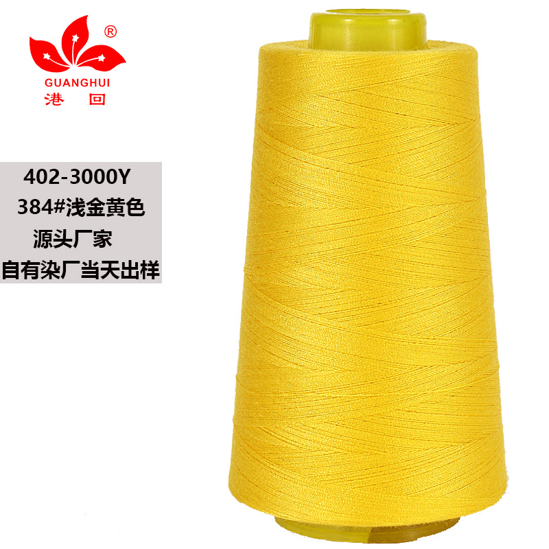 384-밝은 황금색*3000 코드 402