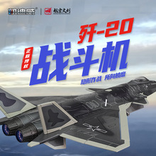 正版凯迪威1:72歼二十飞机模型隐形战斗机J20合金军事成品摆件