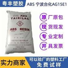 ABS����̨�� AG15E1 �͸ߜ����� �t���x���⚤/��܇���ԭ��