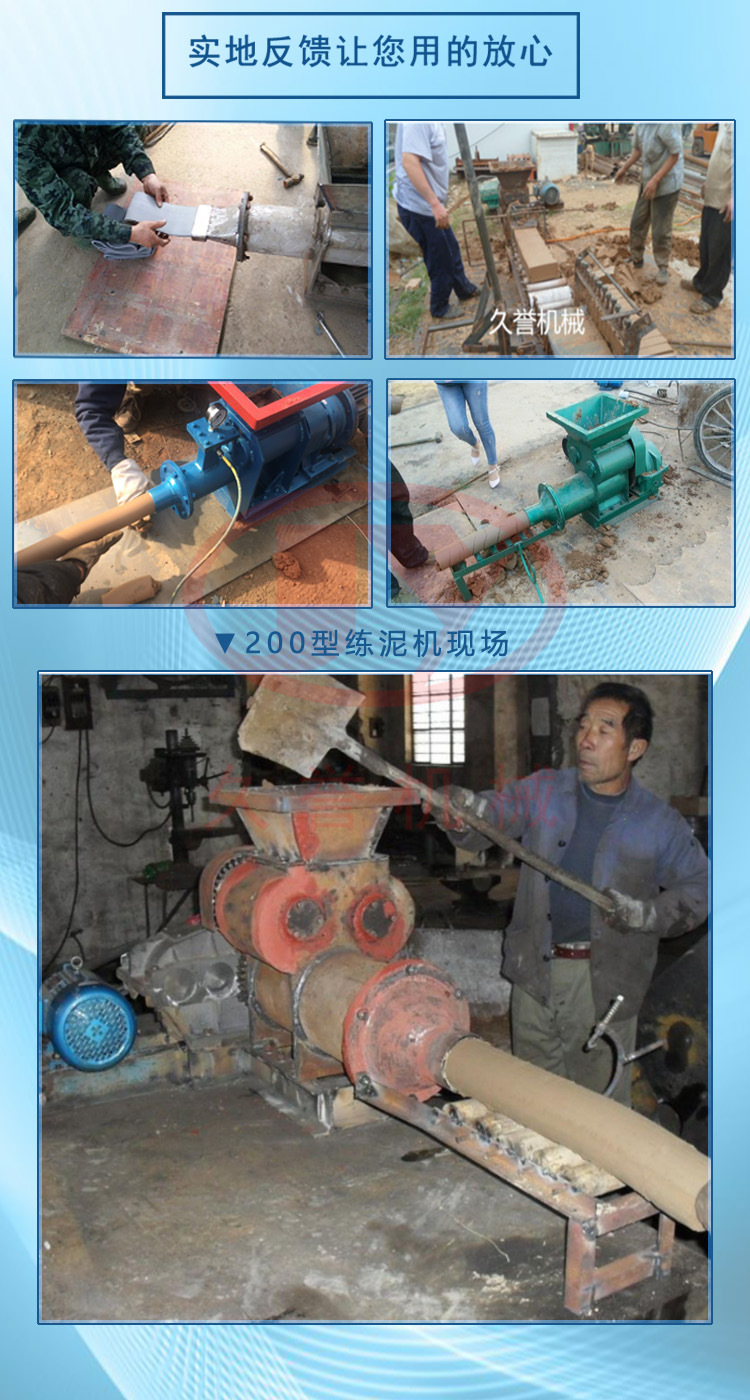 练泥机现场帖6