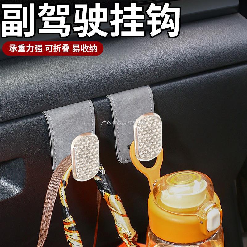 跨境新品车载挂钩车内前排副驾驶收纳置物小挂钩汽车装饰用品大全