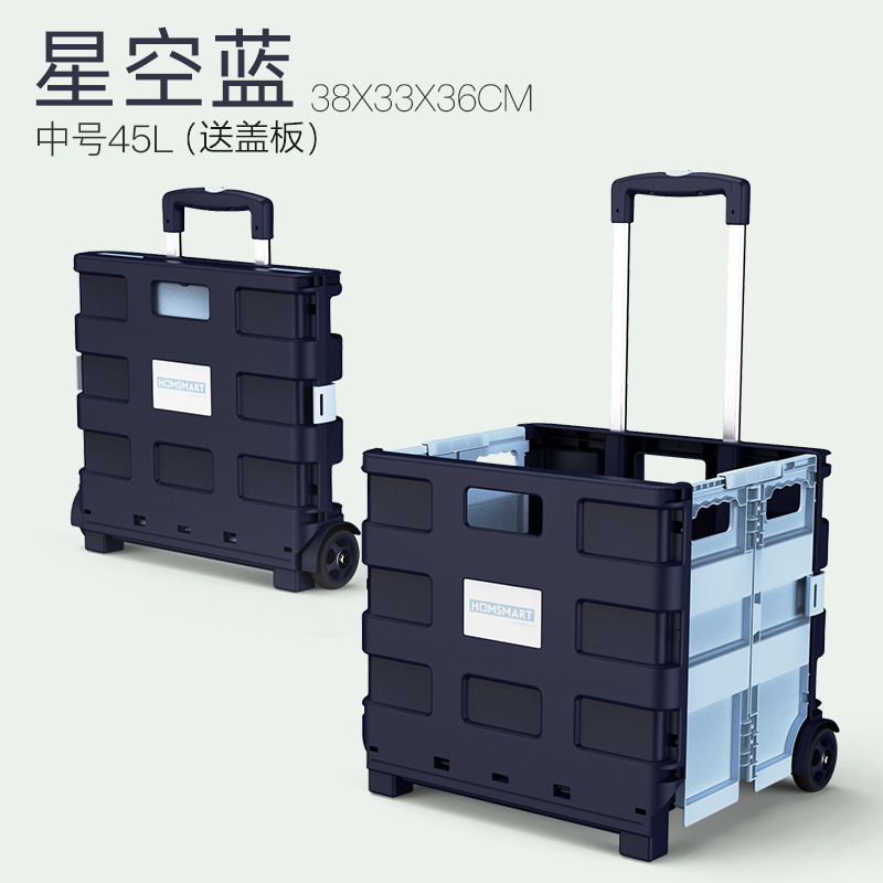 折叠可移动家用买菜拉杆车便携取快递爬楼梯搬运车户外露营收纳箱|undefined
